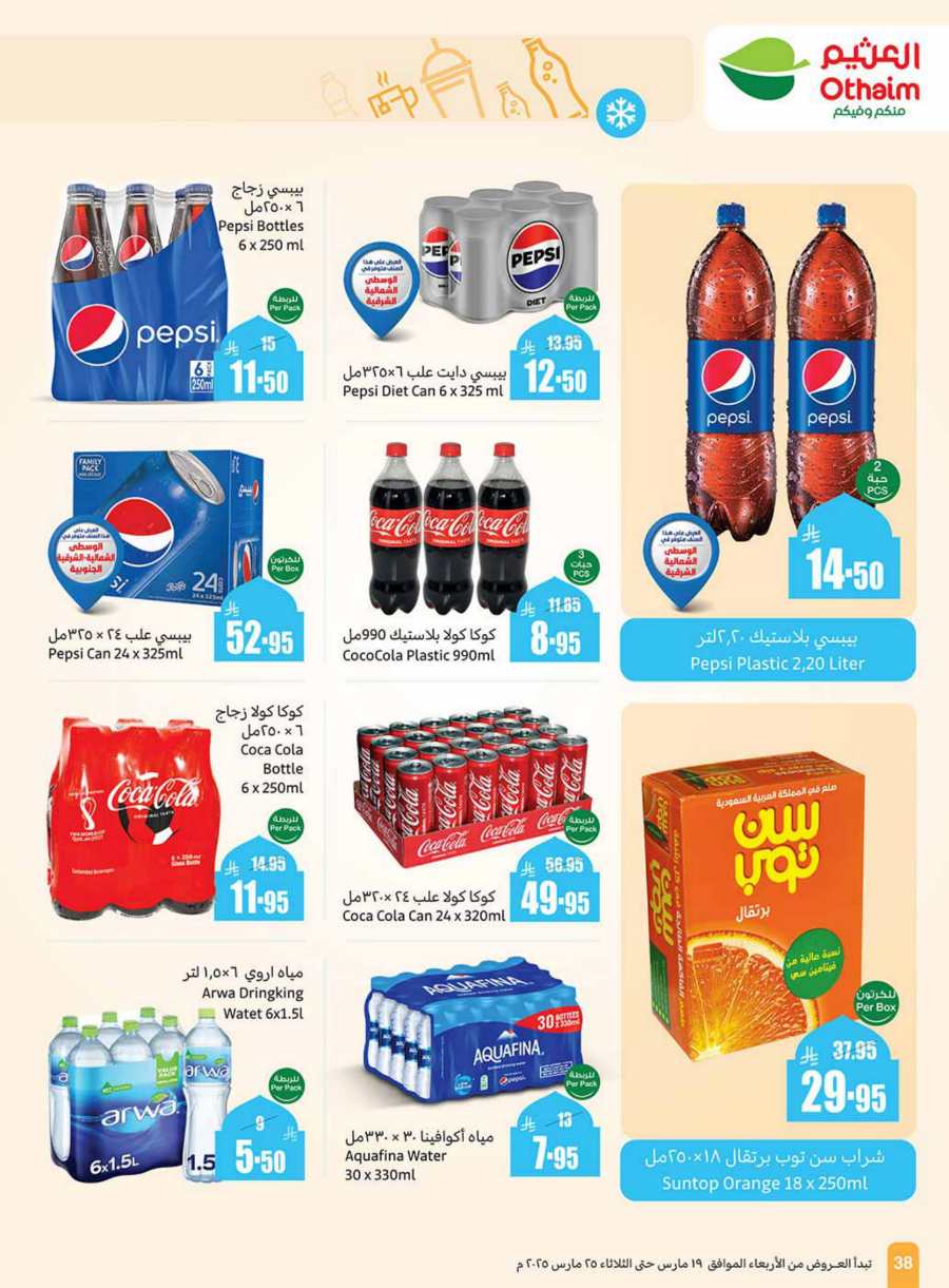 Ramadan Zaman Offers: Exclusive Deals and Discounts In Othaim Market Dammam