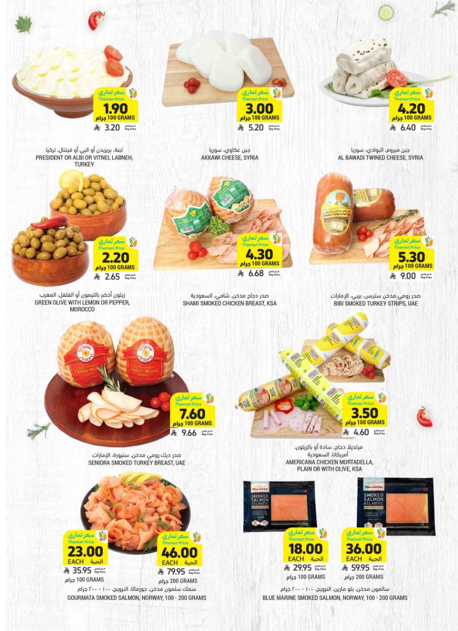 Ramadan Instant Discount: Up to 65% Off In Tamimi Markets Riyadh