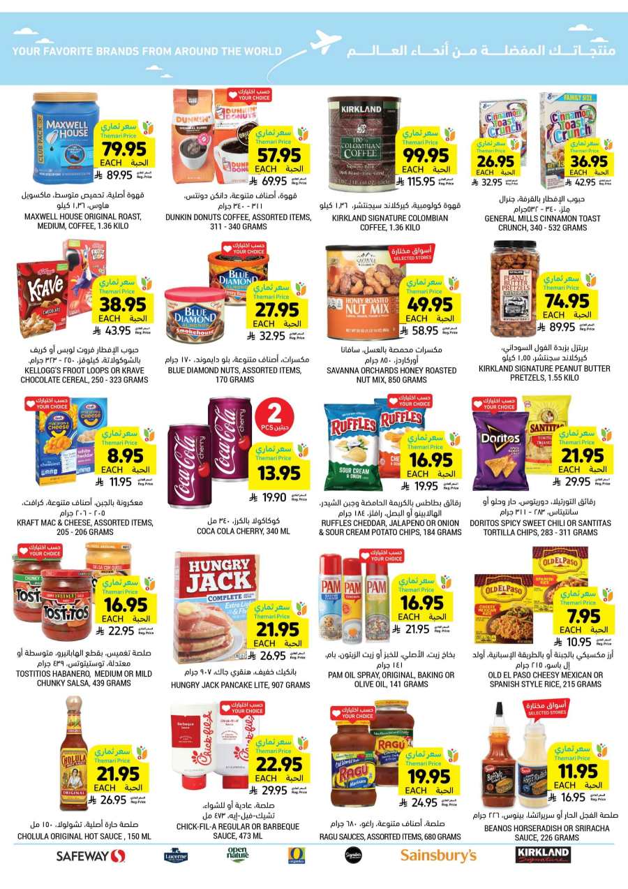 Ramadan Instant Discount: Up to 65% Off In Tamimi Markets Riyadh