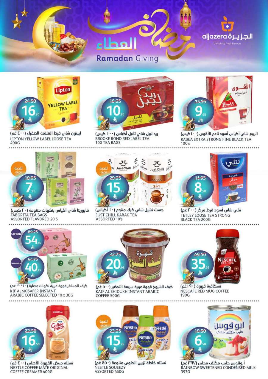 Ramadan Offers: Essentials at Unbeatable Prices In Al Jazera Market Riyadh