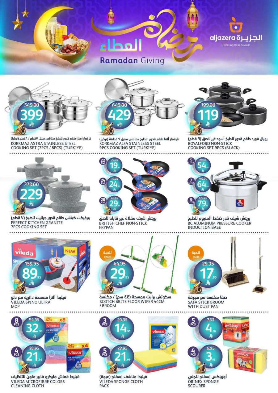 Ramadan Offers: Essentials at Unbeatable Prices In Al Jazera Market Riyadh