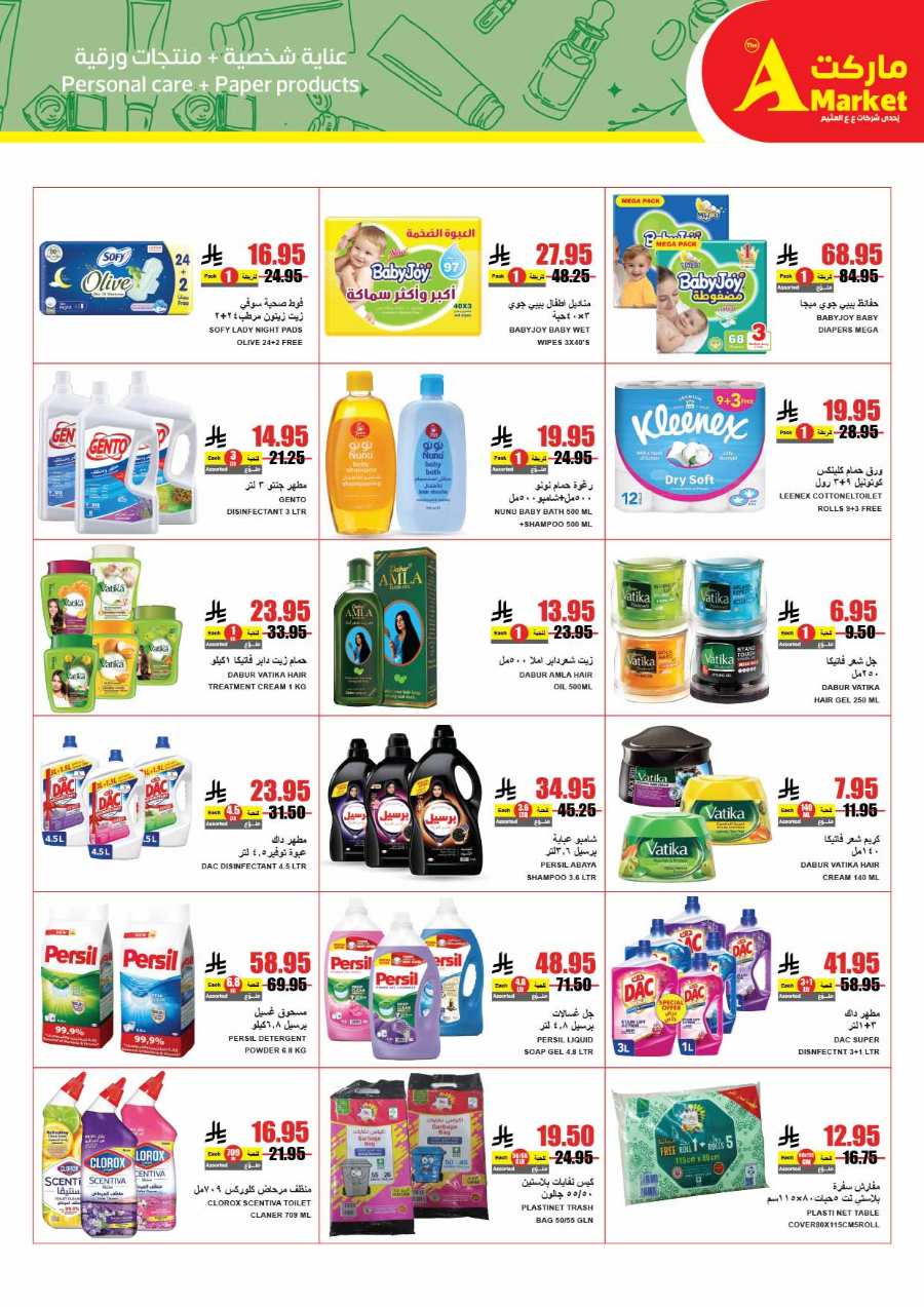 Ramadan Offers: Essentials at Unbeatable Prices In A Markets Riyadh