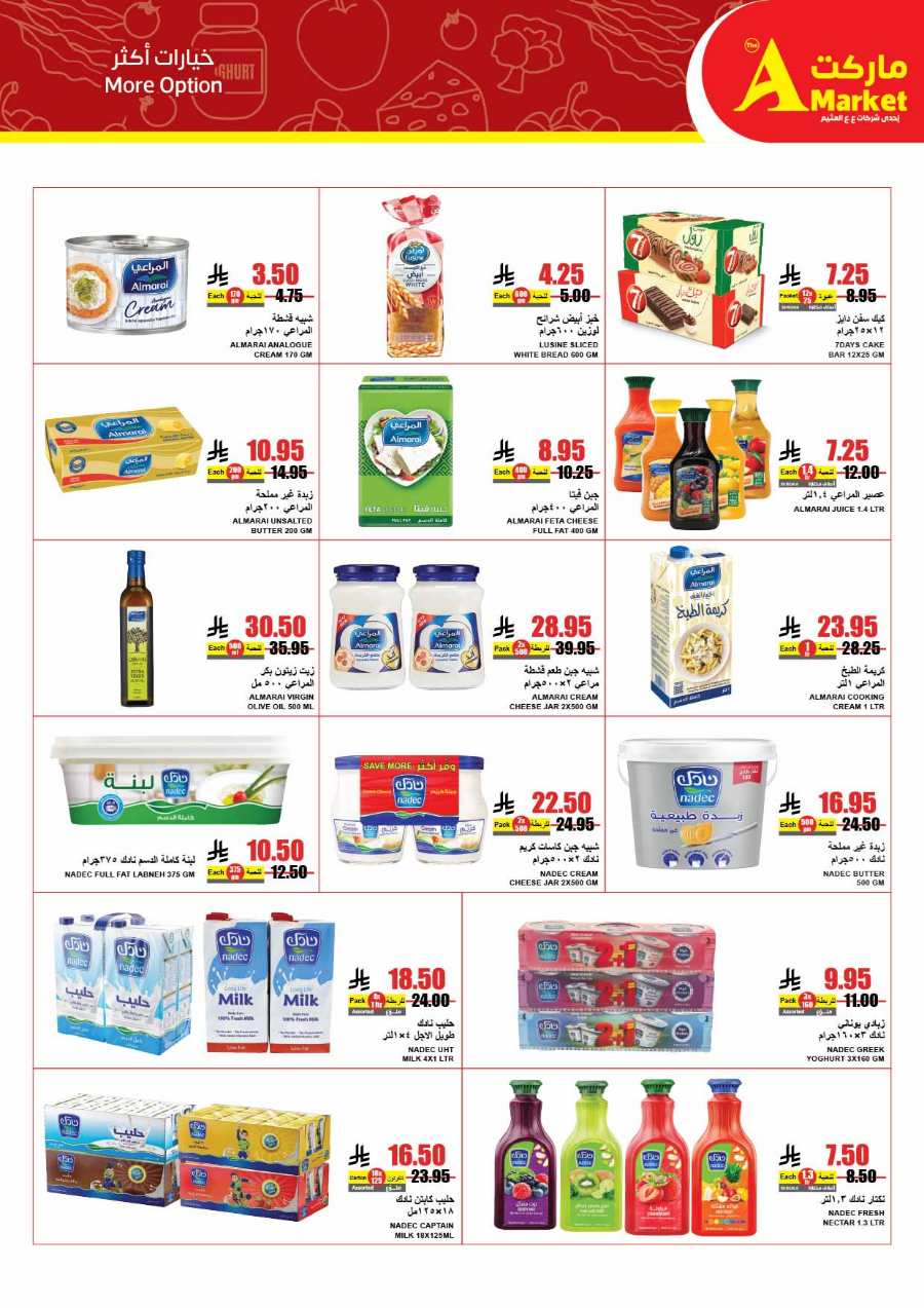 Ramadan Offers: Essentials at Unbeatable Prices In A Markets Riyadh