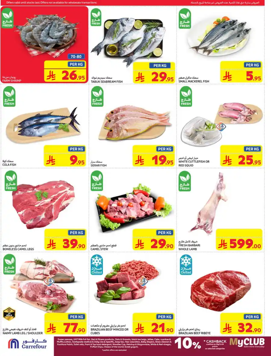 Weekly Ramadan Deals at Best Prices In Carrefour Riyadh