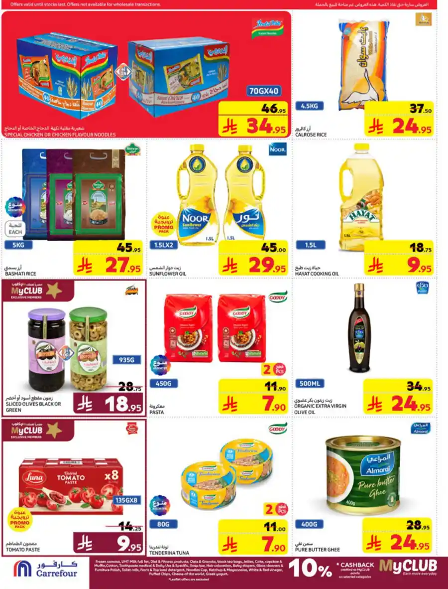 Weekly Ramadan Deals at Best Prices In Carrefour Riyadh