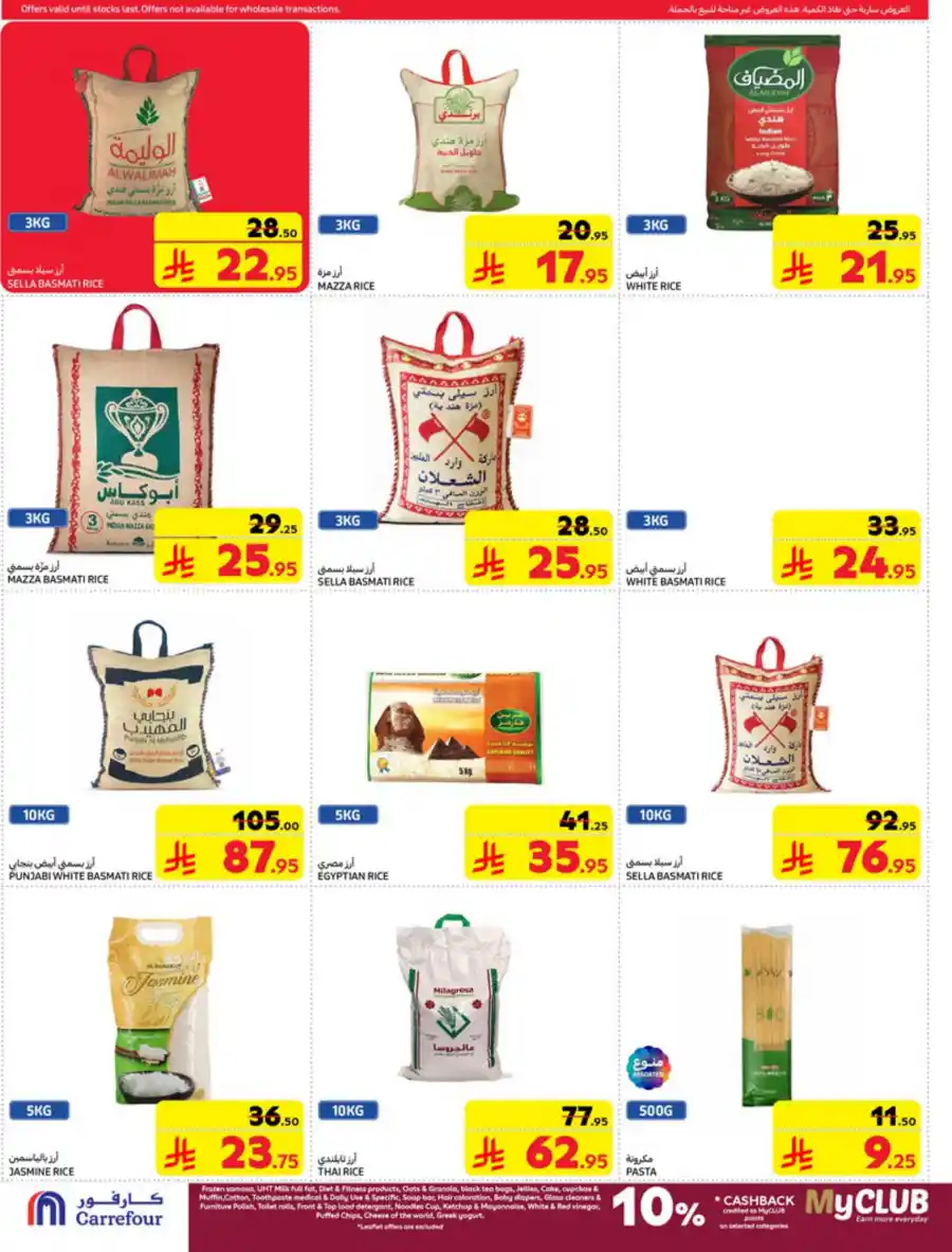 Weekly Ramadan Deals at Best Prices In Carrefour Riyadh