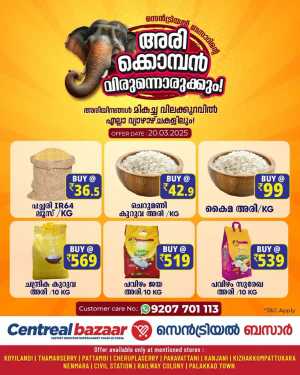 Deal of the Day: Lowest Price Guaranteed In Centreal Bazaar Ernakulam,Calicut,Kannur,Trivandrum,Thrissur,Palakkad,Kollam,Idukki,Alappuzha,Kottayam,Pathanamthitta