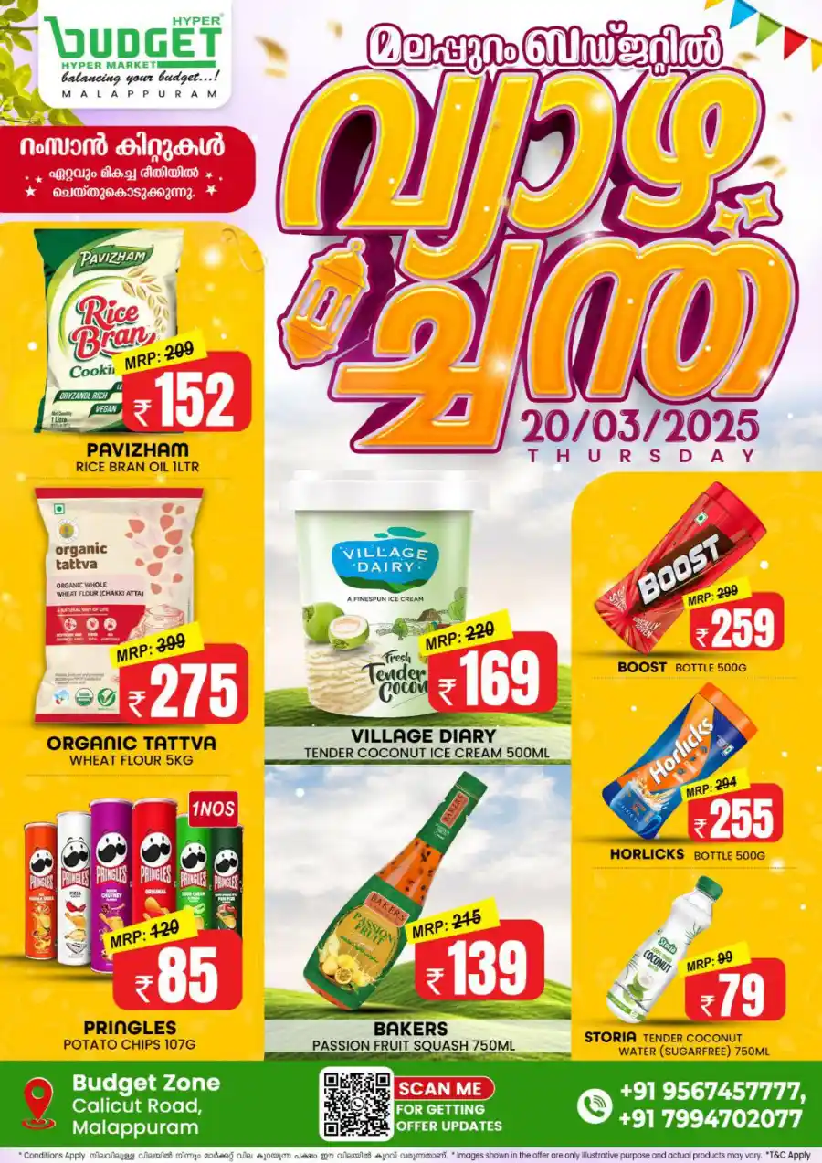 Lowest Price Deal of the Day: Shop Now In Budget Hypermarket Malappuram