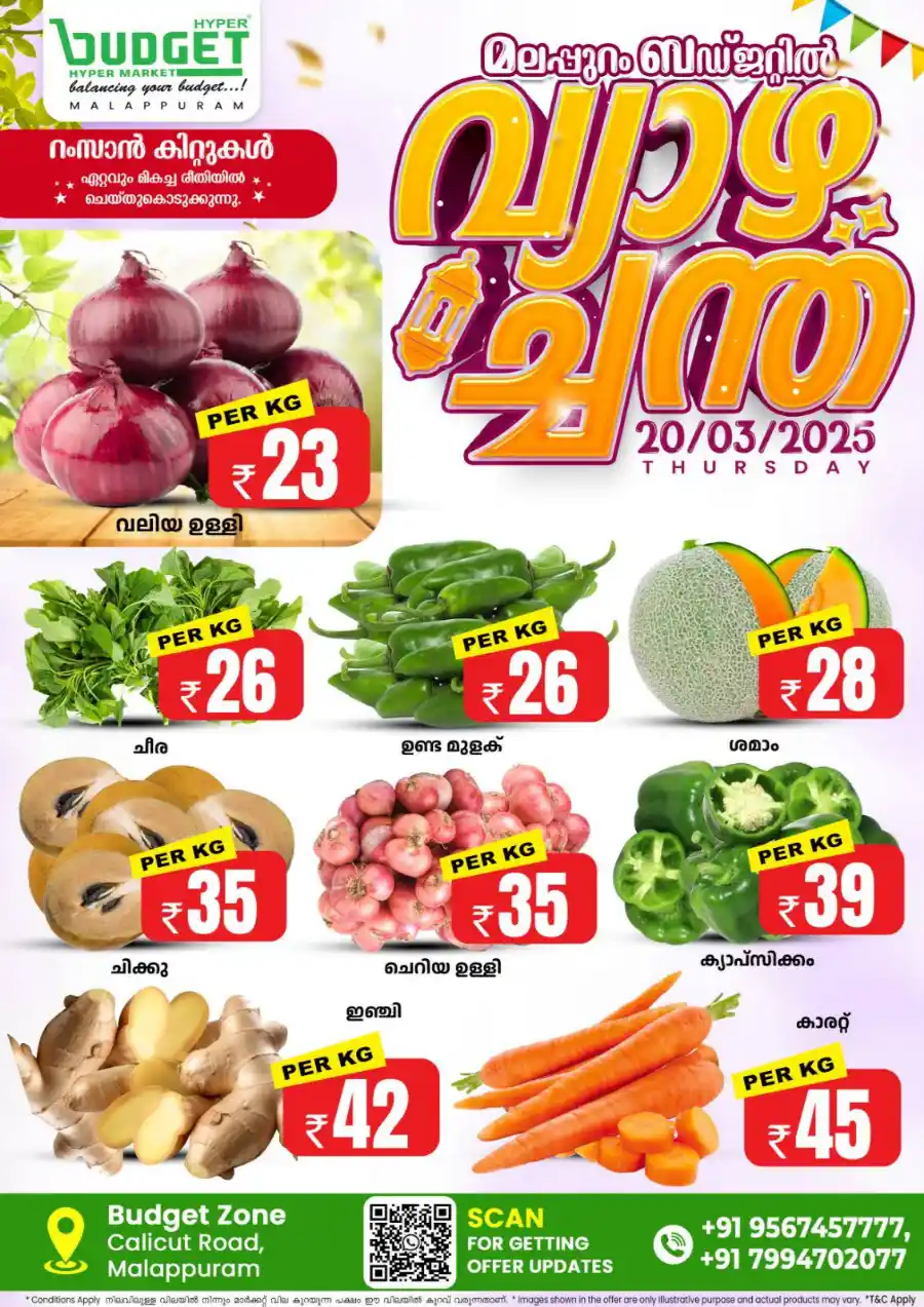 Lowest Price Deal of the Day: Shop Now In Budget Hypermarket Malappuram