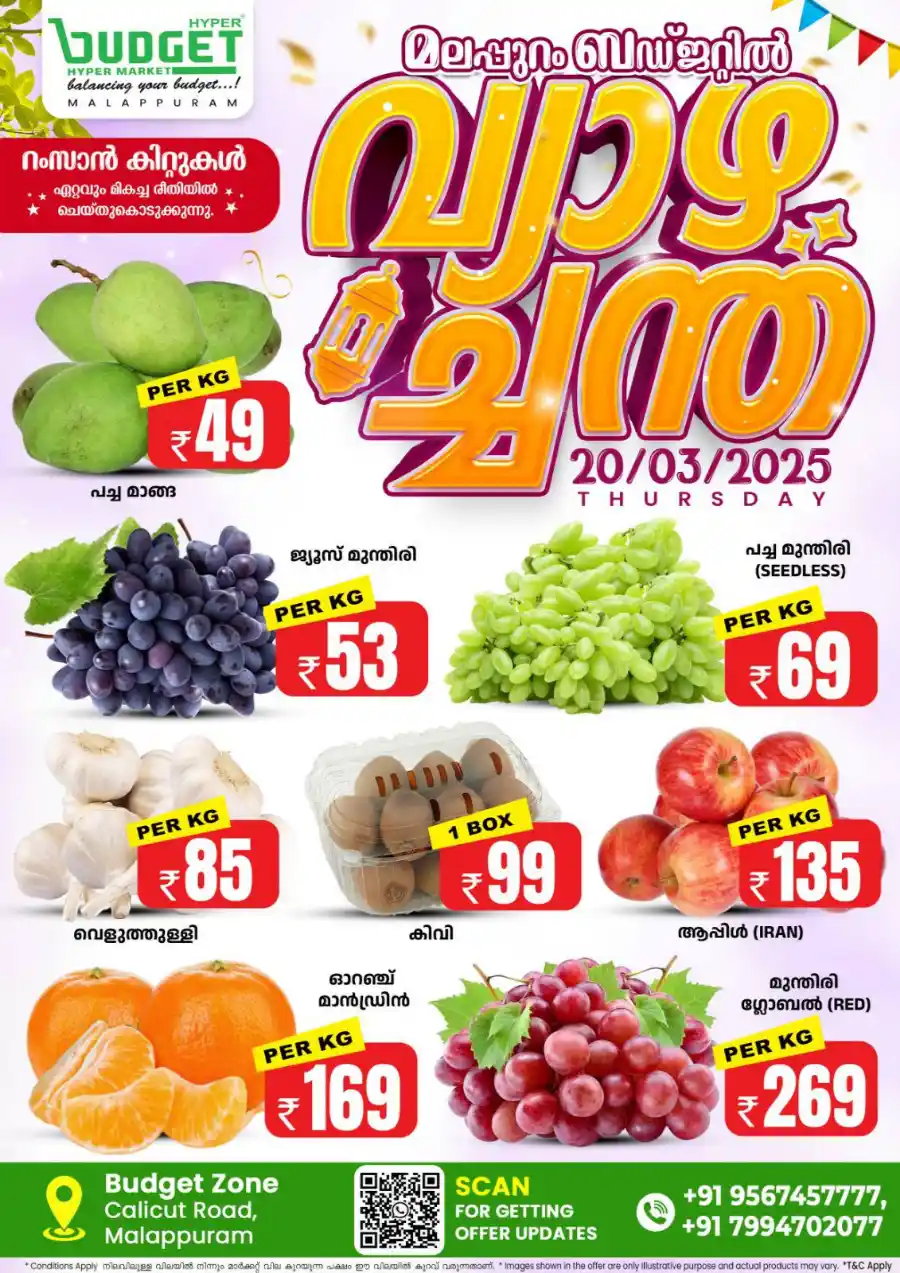 Lowest Price Deal of the Day: Shop Now In Budget Hypermarket Malappuram