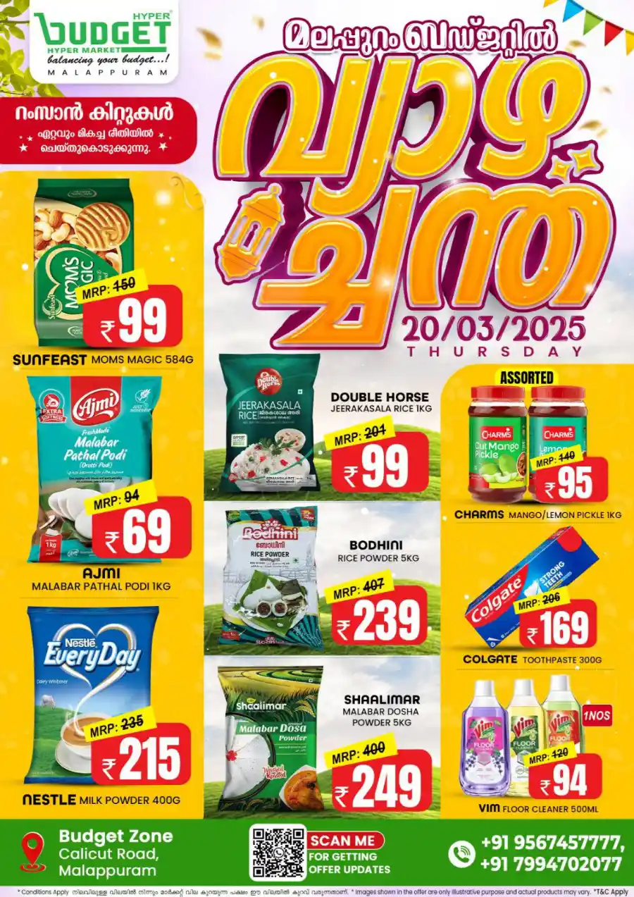 Lowest Price Deal of the Day: Shop Now In Budget Hypermarket Malappuram