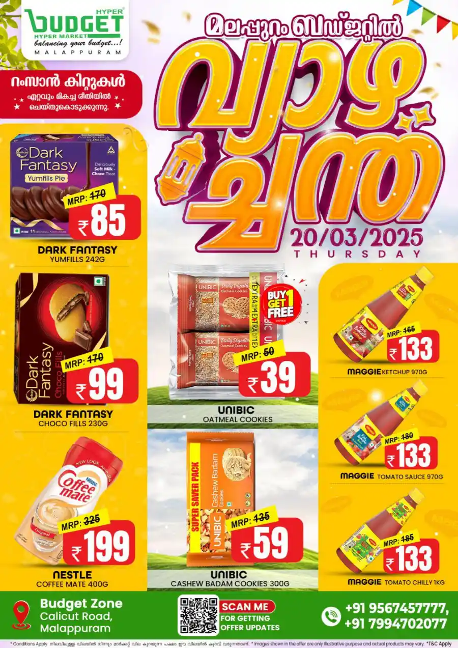 Lowest Price Deal of the Day: Shop Now In Budget Hypermarket Malappuram
