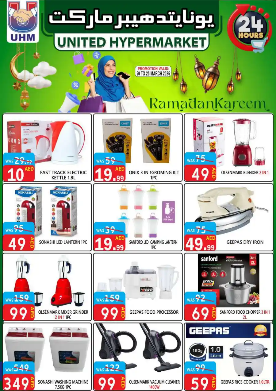Ramadan Offers: Unbeatable Deals and Savings In United Hypermarket Dubai