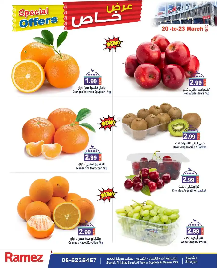Special Offers: Shop Today at Lowest Price In Ramez Sharjah / Ajman