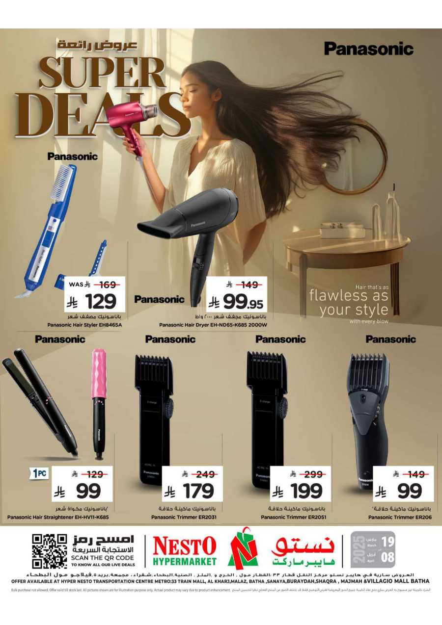 Super Deals are here! In Nesto Hypermarket Buraidah