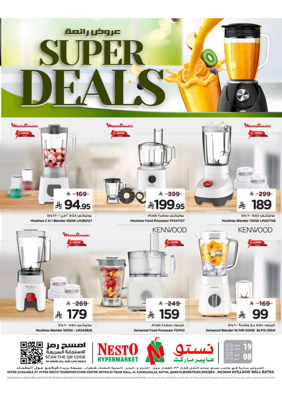 Super Deals are here! In Nesto Hypermarket Buraidah