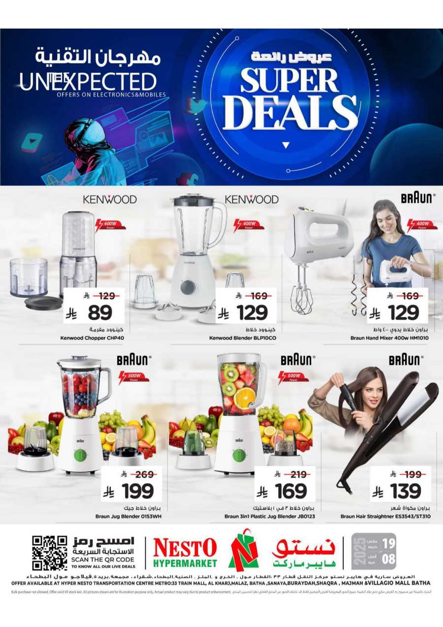 Super Deals are here! In Nesto Hypermarket Buraidah