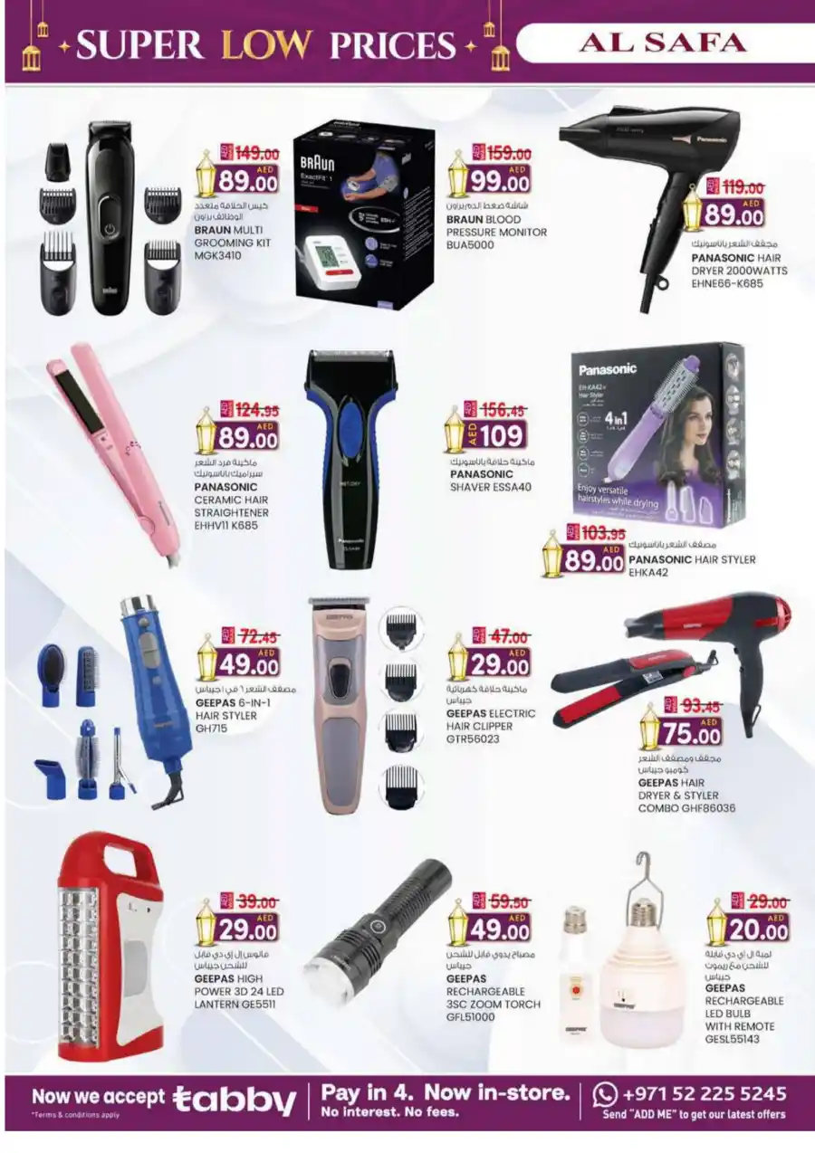 Super Low Prices Offer: Unbeatable Deals Inside In SAFA Express Supermarket Al Ain