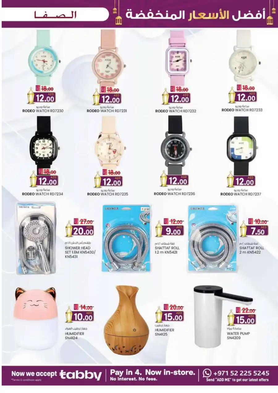 Super Low Prices Offer: Unbeatable Deals Inside In SAFA Express Supermarket Al Ain