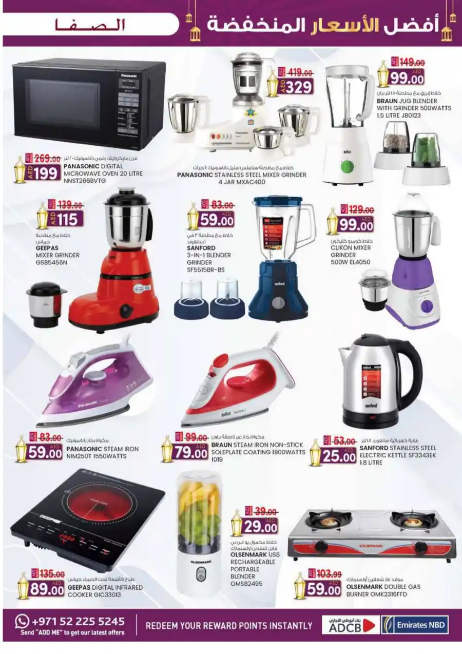 Super Low Prices Offer: Unbeatable Deals Inside In SAFA Express Supermarket Al Ain