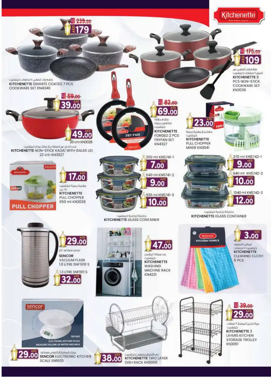 Super Low Prices Offer: Unbeatable Deals Inside In SAFA Express Supermarket Al Ain