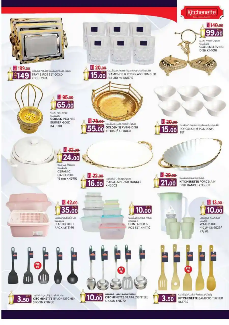 Super Low Prices Offer: Unbeatable Deals Inside In SAFA Express Supermarket Al Ain