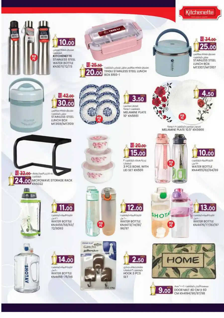 Super Low Prices Offer: Unbeatable Deals Inside In SAFA Express Supermarket Al Ain