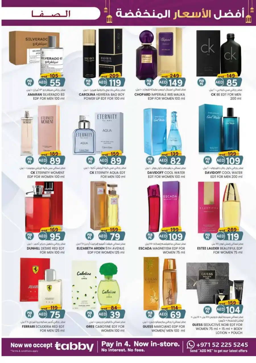 Super Low Prices Offer: Unbeatable Deals Inside In SAFA Express Supermarket Al Ain