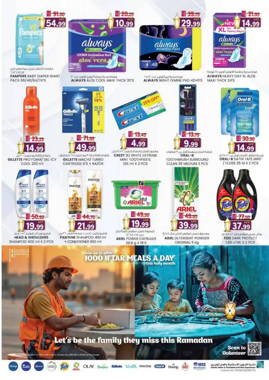Super Low Prices Offer: Unbeatable Deals Inside In SAFA Express Supermarket Al Ain