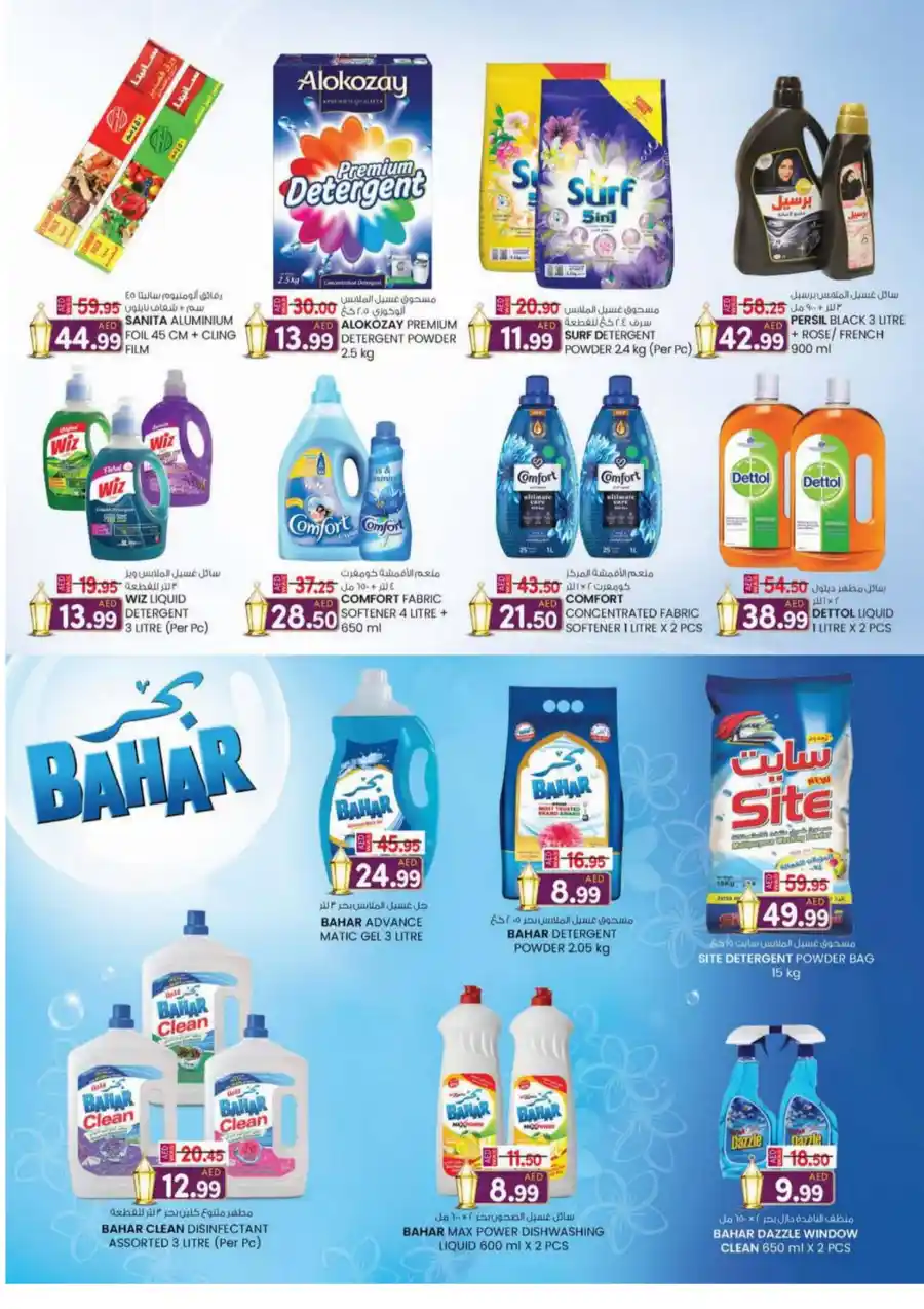 Super Low Prices Offer: Unbeatable Deals Inside In SAFA Express Supermarket Al Ain