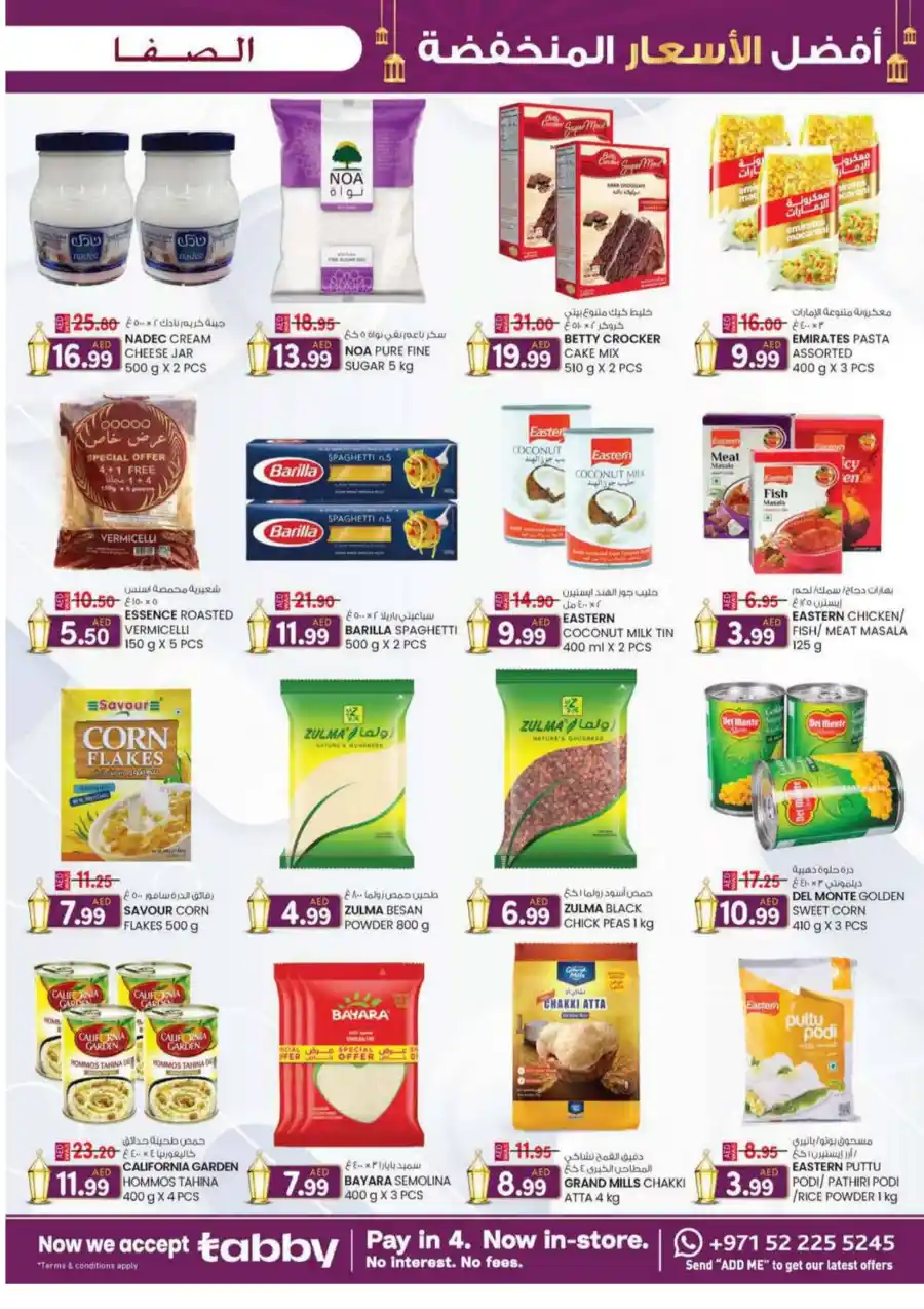 Super Low Prices Offer: Unbeatable Deals Inside In SAFA Express Supermarket Al Ain
