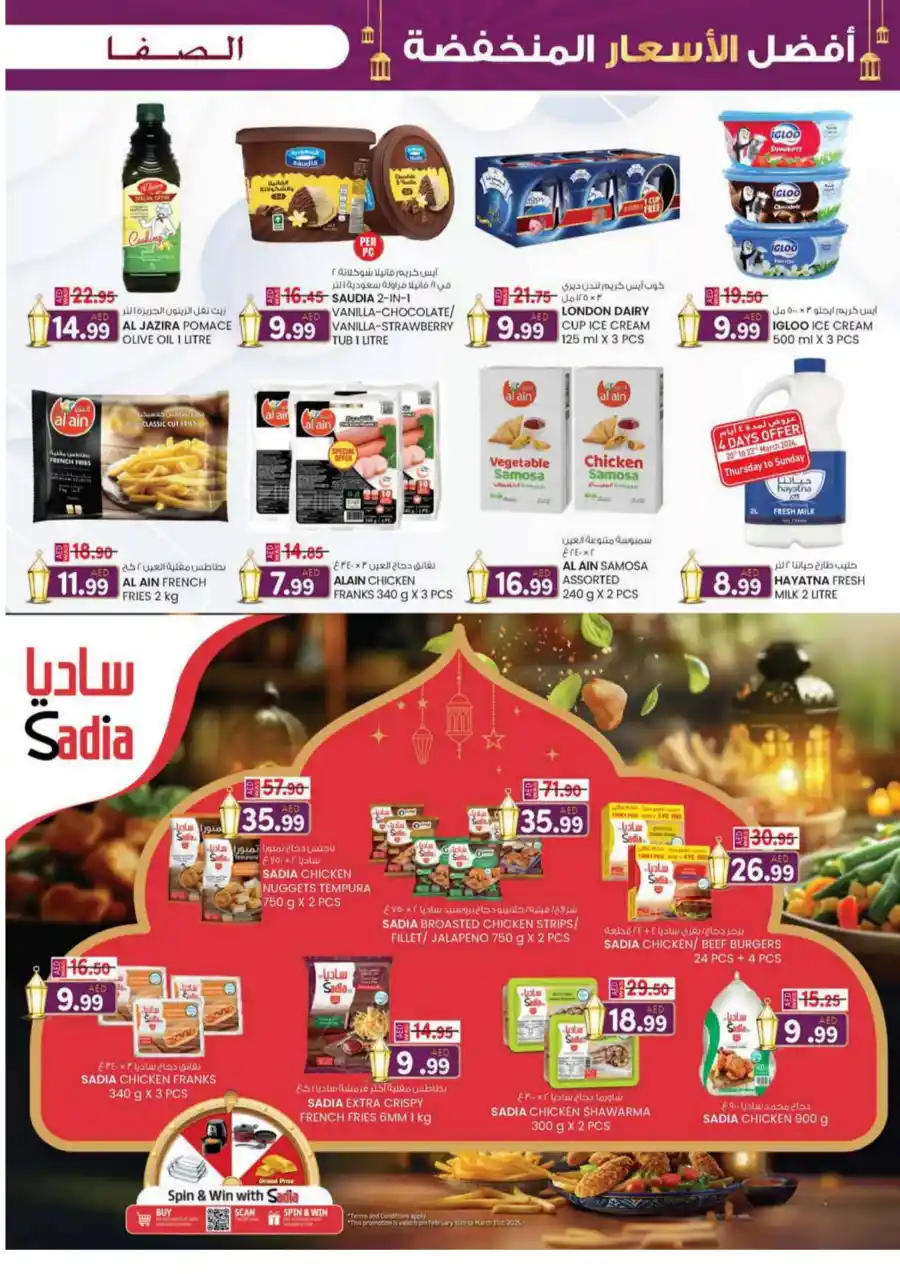 Super Low Prices Offer: Unbeatable Deals Inside In SAFA Express Supermarket Al Ain