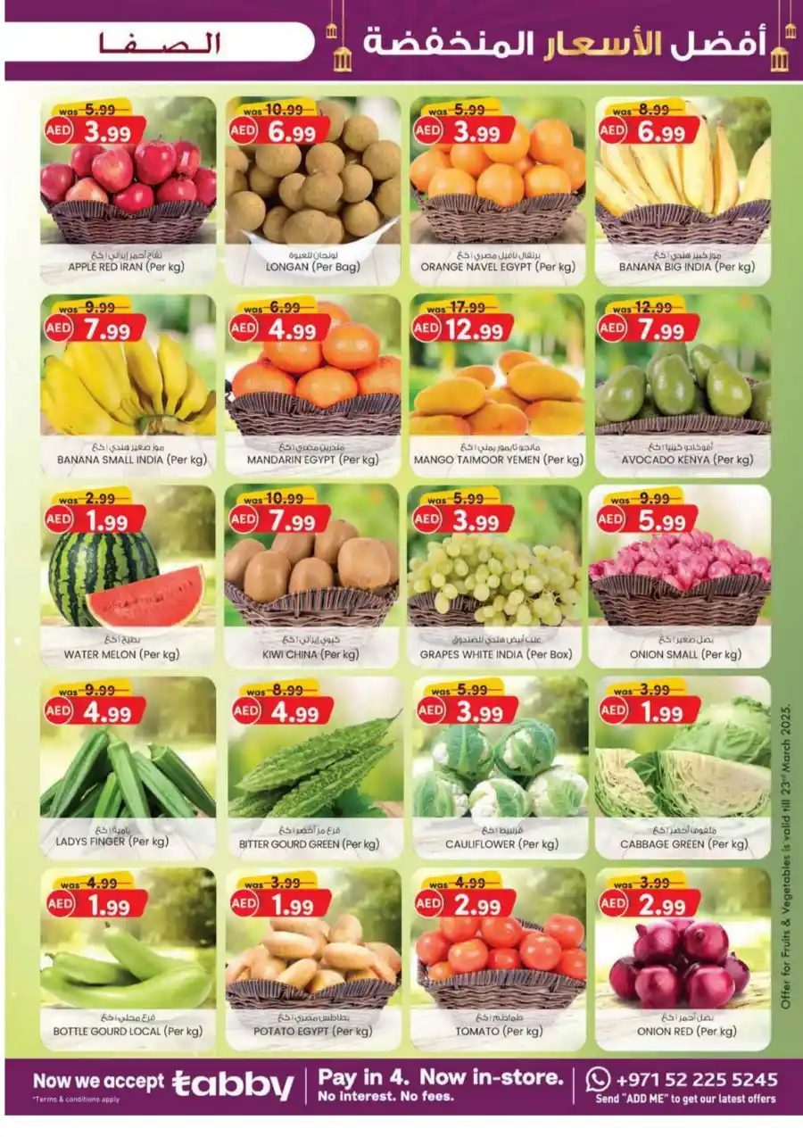 Super Low Prices Offer: Unbeatable Deals Inside In SAFA Express Supermarket Al Ain