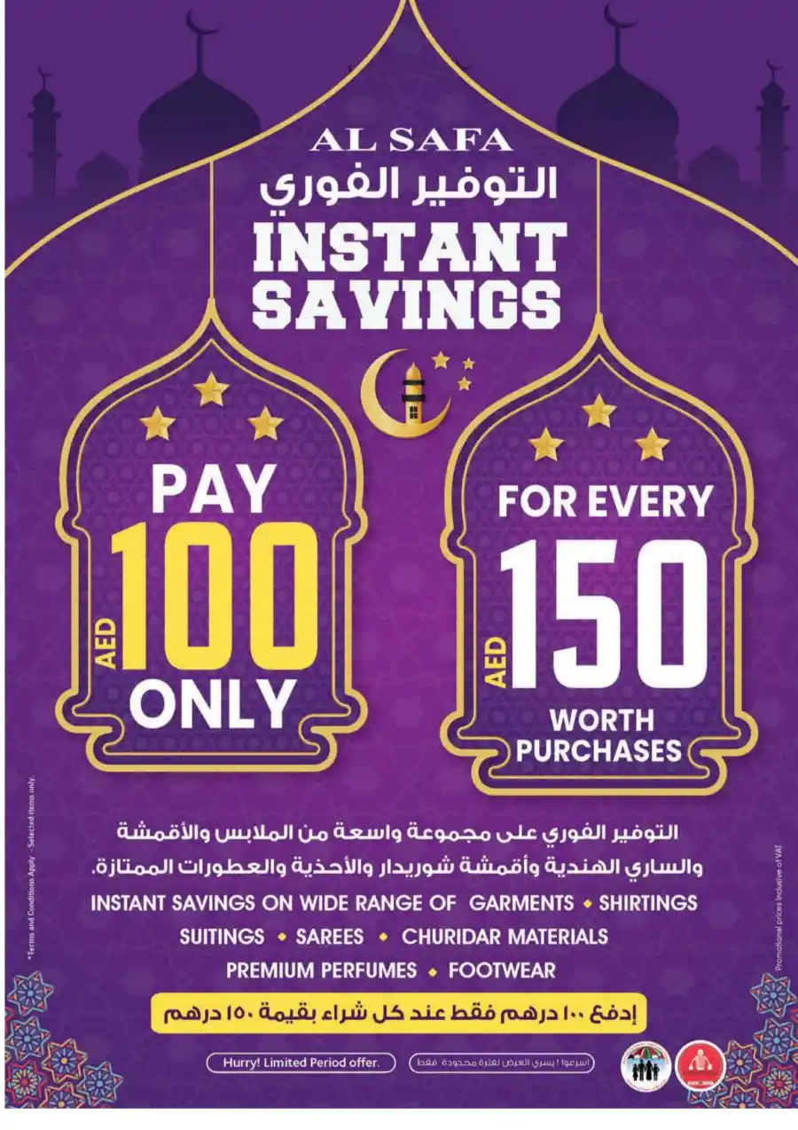 Super Low Prices Offer: Unbeatable Deals Inside In SAFA Express Supermarket Al Ain