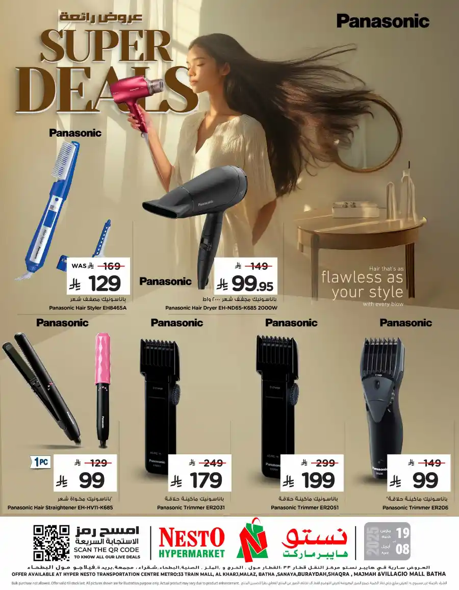 Super Deals: Super Low Price In Nesto Hypermarket Qaseem