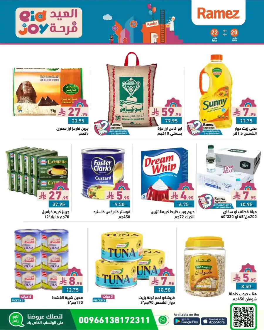 Eid Joy Deals: Don't Miss Out In Ramez Riyadh