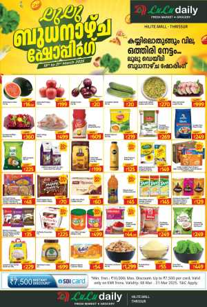 Weekly Deals: Great Savings In Lulu Hypermarket Thrissur