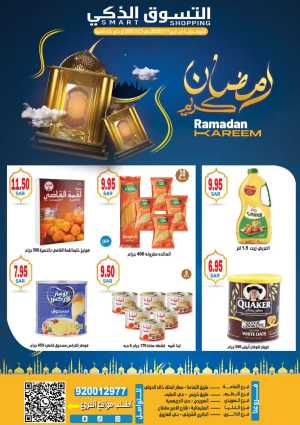 Ramadan Deals: Shop Now and Save In Smart Shopping Riyadh