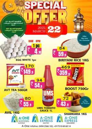 Exclusive Weekend Deals: Shop Now In A-One Hypermarket Malappuram