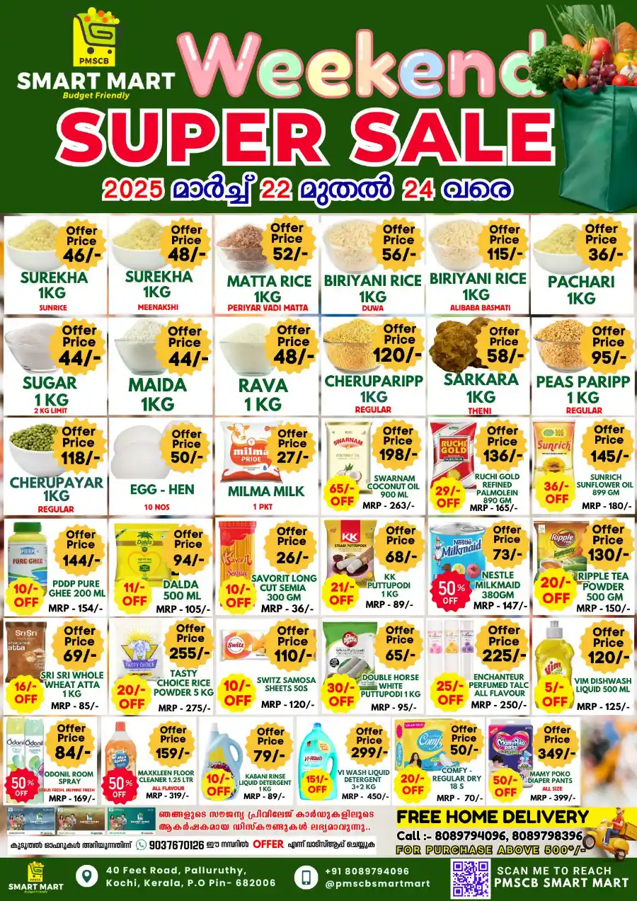Weekend Sale: Exclusive Deals - Shop Now In PMSCB Smart Mart undefined