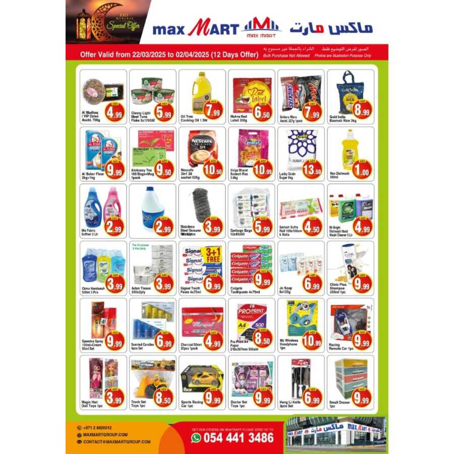 Ramadan Offers In Maxmart Abu Dhabi