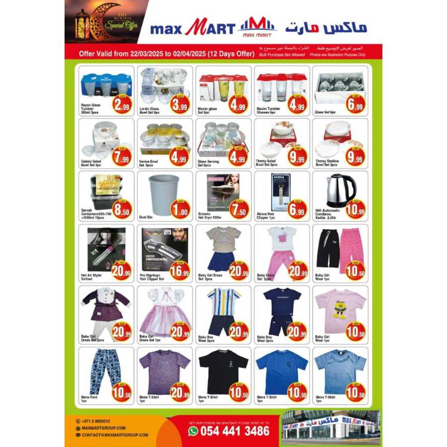 Ramadan Offers In Maxmart Abu Dhabi