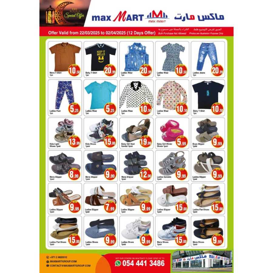 Ramadan Offers In Maxmart Abu Dhabi
