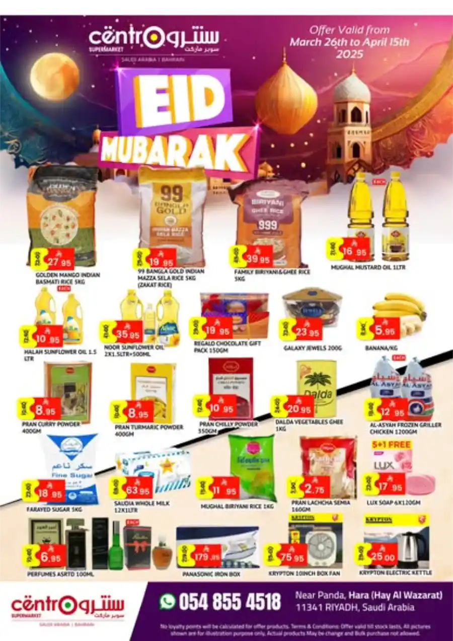 Eid Offers: Shop Now In Centro Supermarket Riyadh