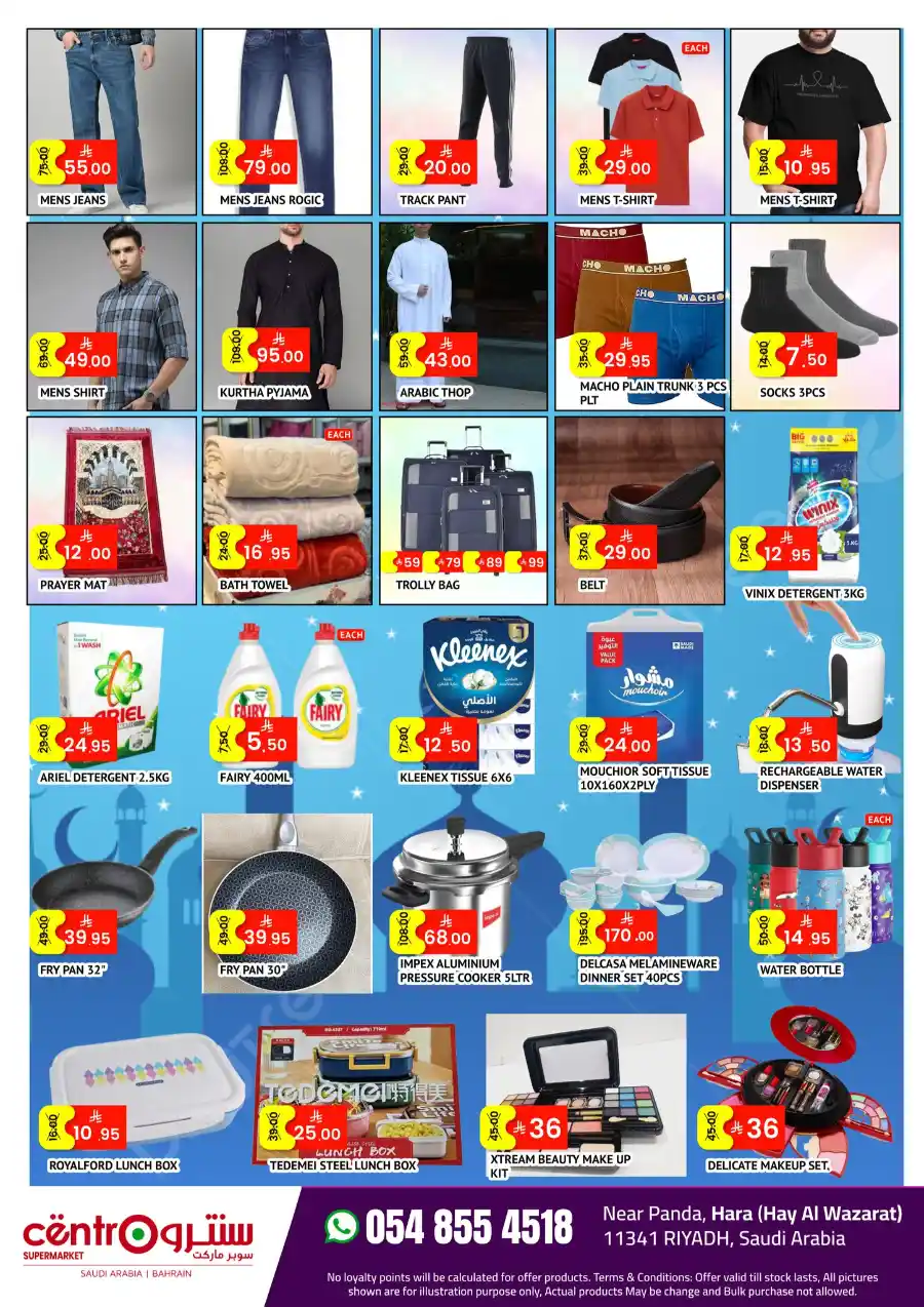 Eid Offers: Shop Now In Centro Supermarket Riyadh