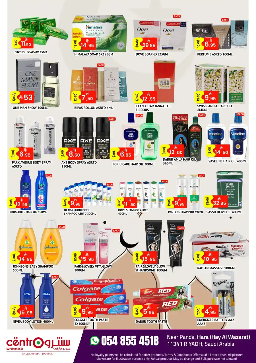 Eid Offers: Shop Now In Centro Supermarket Riyadh
