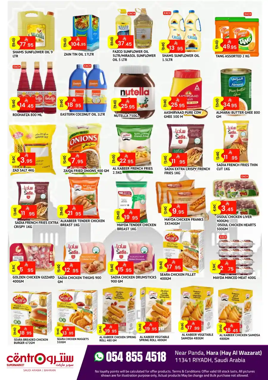 Eid Offers: Shop Now In Centro Supermarket Riyadh