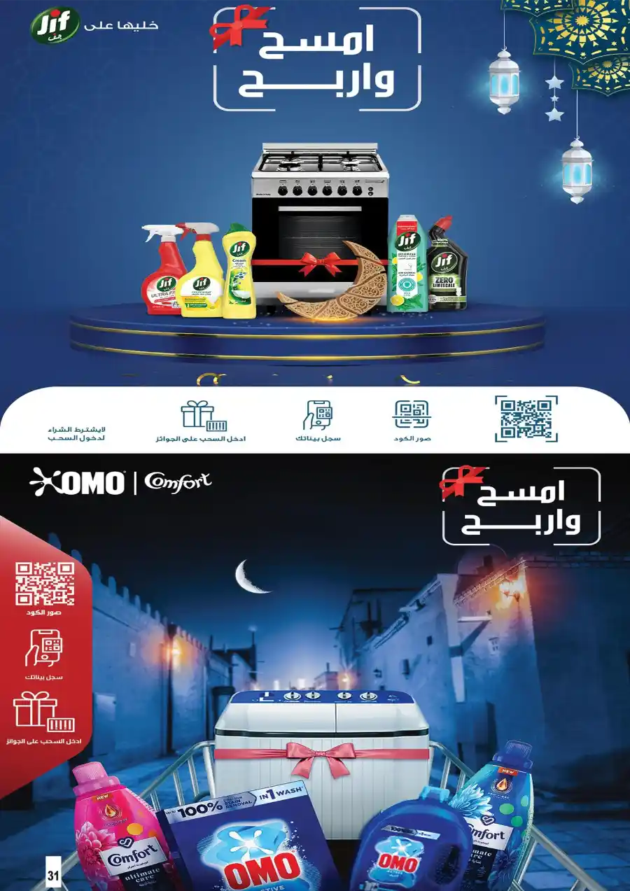 Eid Mubarak: Exclusive Offers Inside In Smart Shopping undefined