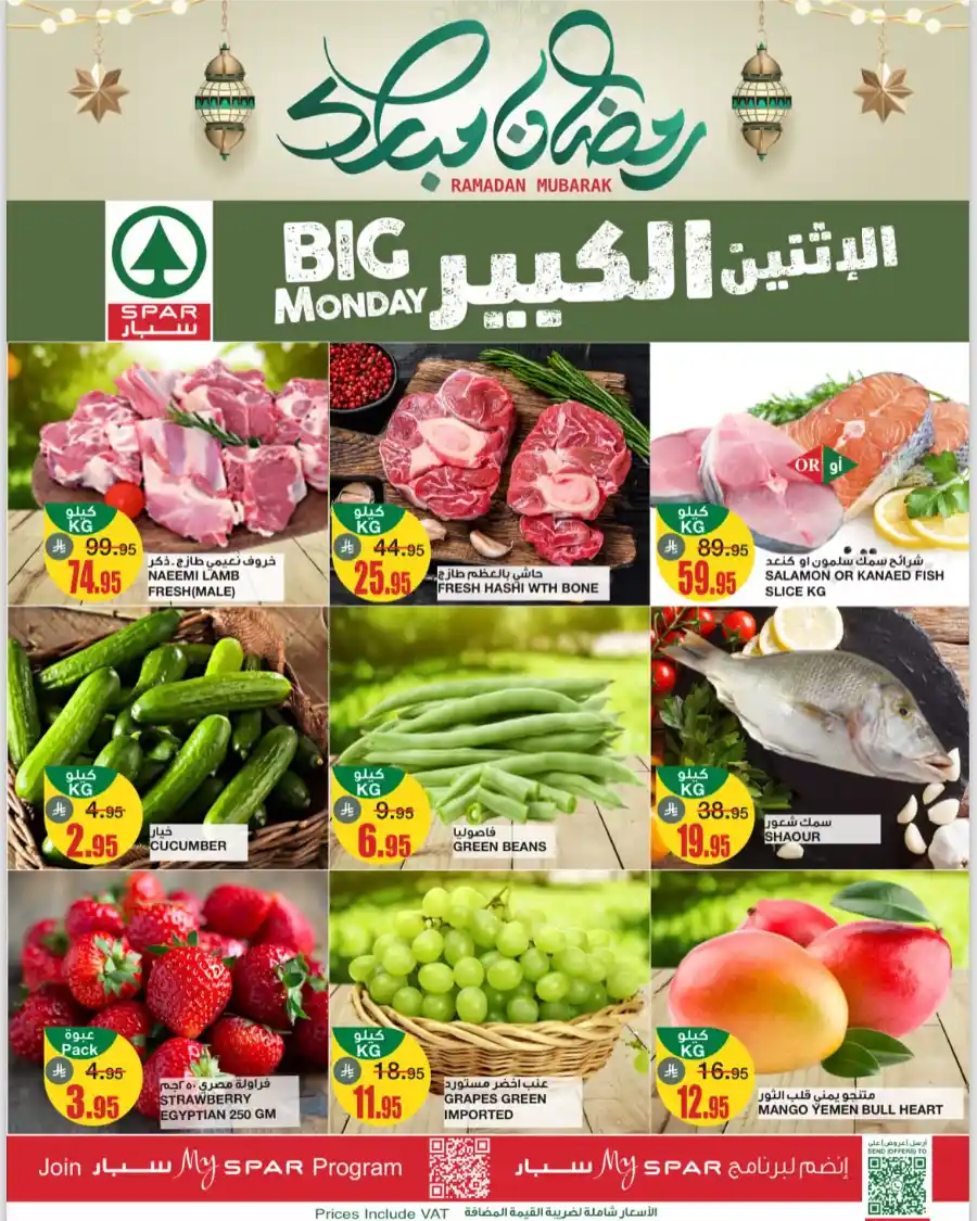 Big Monday Offer - Shop Now In Spar Hypermarket Riyadh