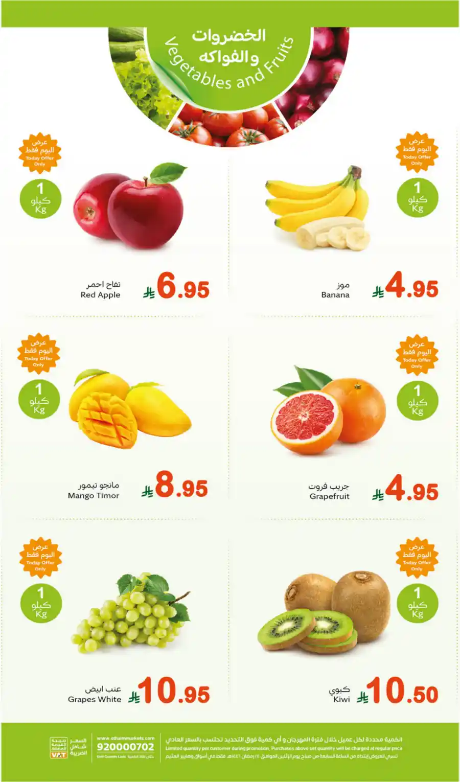 Monday Fresh Deals | Exclusive Offers Inside In Othaim Market Riyadh